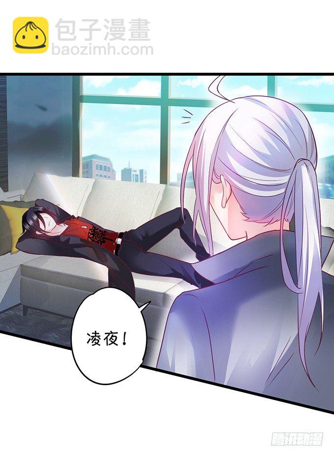 《这个保镖有点萌》难道昨夜我们做了…的事…… 第47页