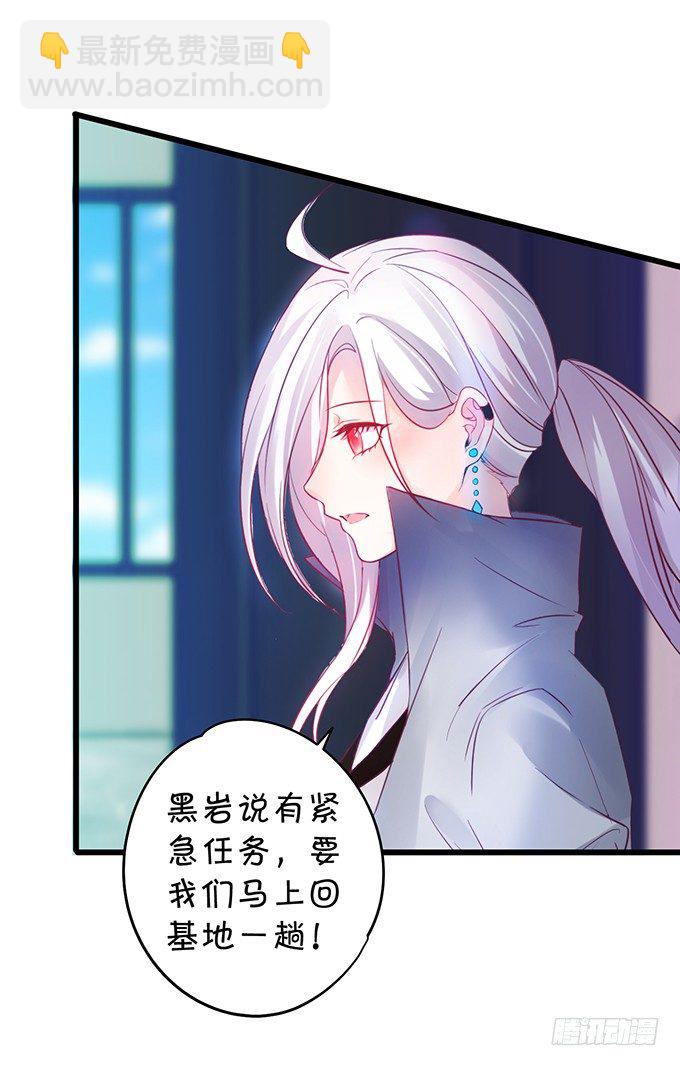 《这个保镖有点萌》难道昨夜我们做了…的事…… 第48页