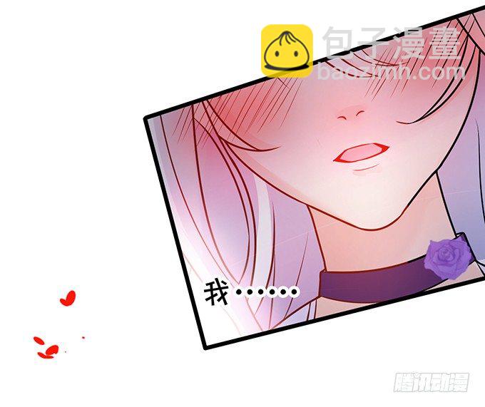 《这个保镖有点萌》难道昨夜我们做了…的事…… 第5页