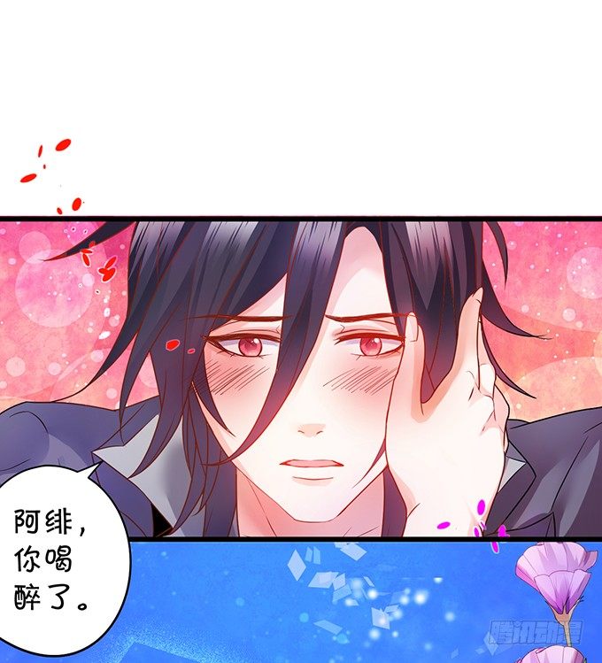 《这个保镖有点萌》难道昨夜我们做了…的事…… 第6页
