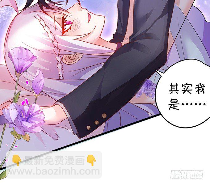 《这个保镖有点萌》难道昨夜我们做了…的事…… 第8页