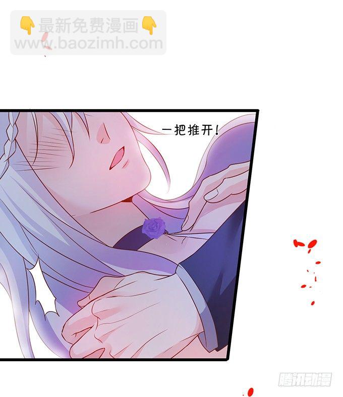 《这个保镖有点萌》难道昨夜我们做了…的事…… 第9页