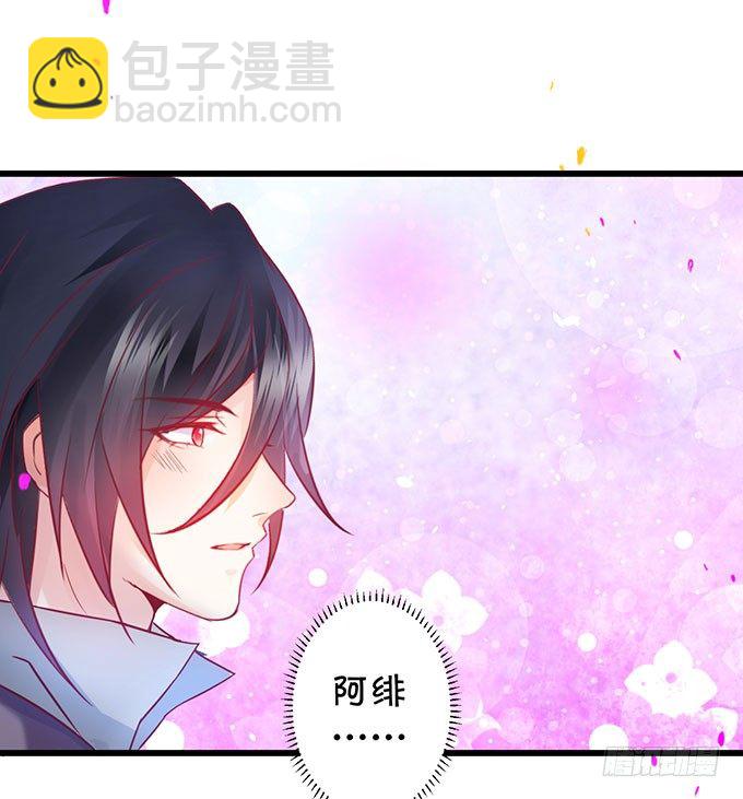 《这个保镖有点萌》告诉你一个秘密其实我是…… 第13页