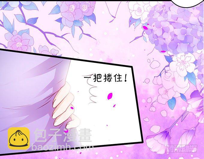 《这个保镖有点萌》告诉你一个秘密其实我是…… 第16页