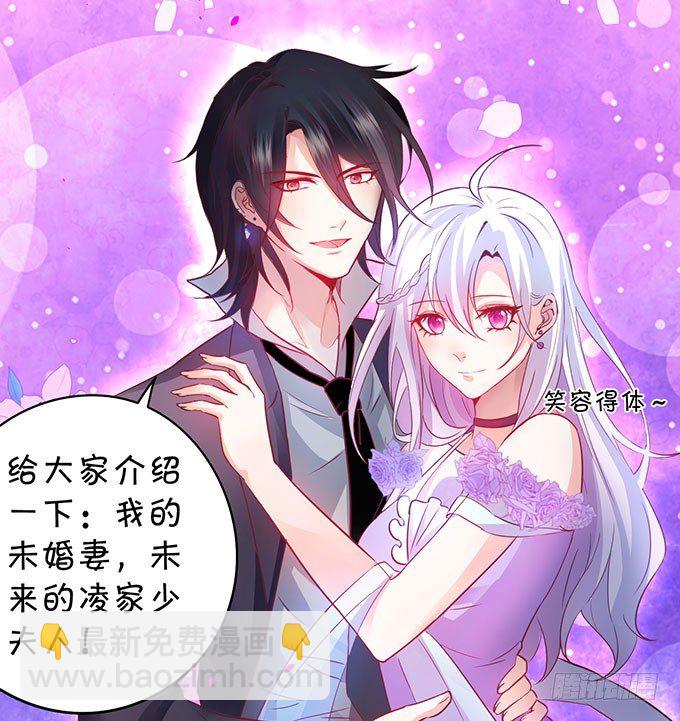 《这个保镖有点萌》告诉你一个秘密其实我是…… 第17页