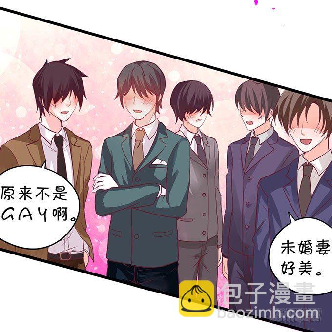 《这个保镖有点萌》告诉你一个秘密其实我是…… 第19页