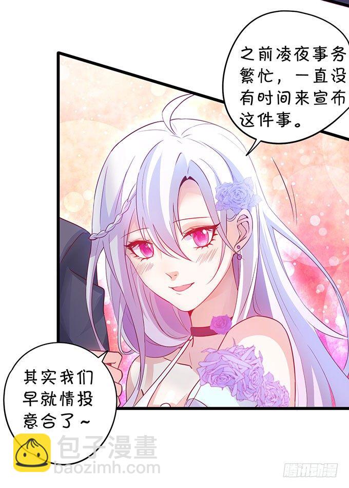 《这个保镖有点萌》告诉你一个秘密其实我是…… 第20页