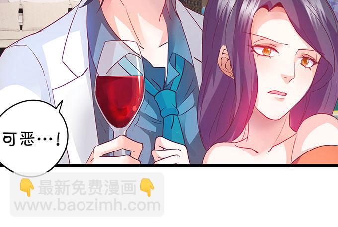 《这个保镖有点萌》告诉你一个秘密其实我是…… 第23页