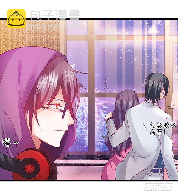 《这个保镖有点萌》告诉你一个秘密其实我是…… 第25页