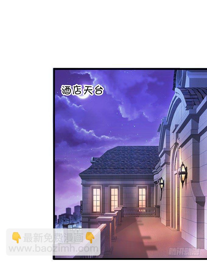 《这个保镖有点萌》告诉你一个秘密其实我是…… 第26页