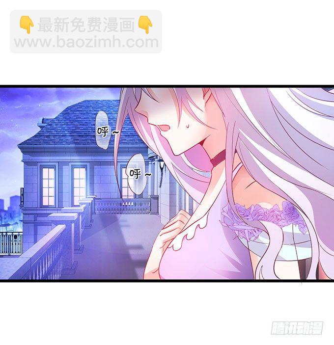 《这个保镖有点萌》告诉你一个秘密其实我是…… 第27页