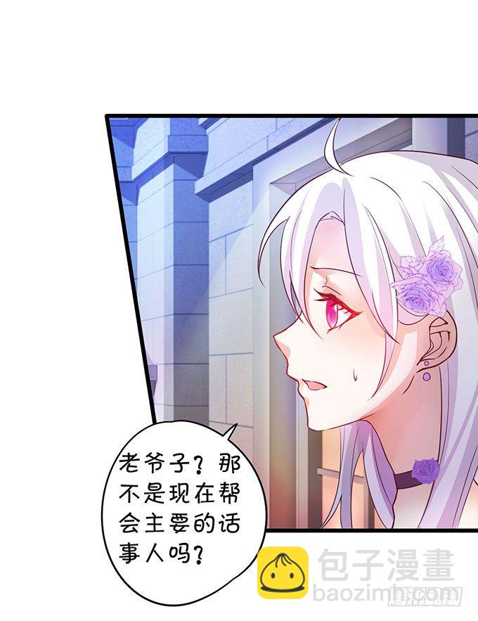《这个保镖有点萌》告诉你一个秘密其实我是…… 第47页