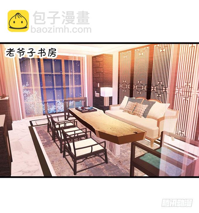 《这个保镖有点萌》告诉你一个秘密其实我是…… 第49页