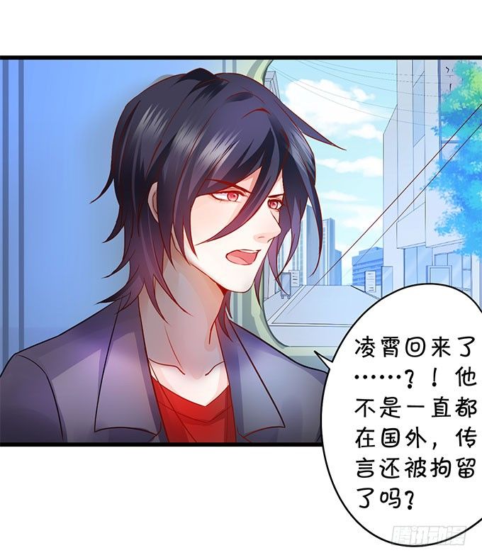 《这个保镖有点萌》你喜欢这样的我吗？ 第24页