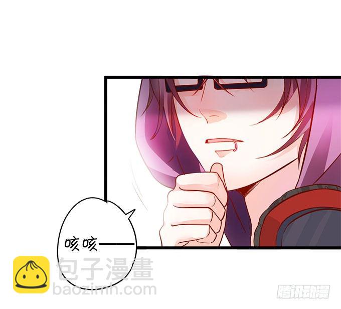 《这个保镖有点萌》你喜欢这样的我吗？ 第27页