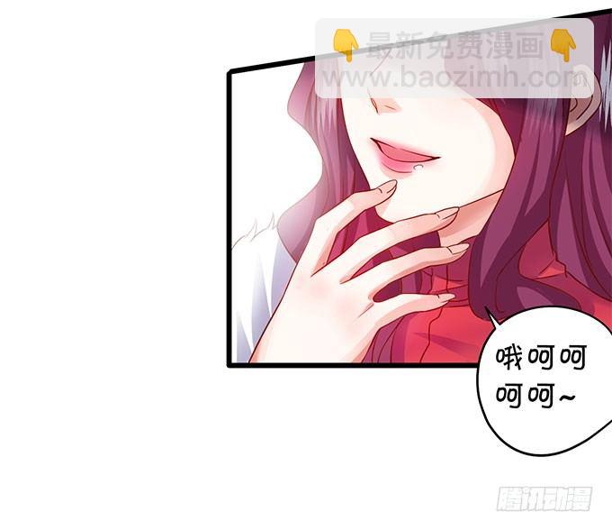 《这个保镖有点萌》你喜欢这样的我吗？ 第39页