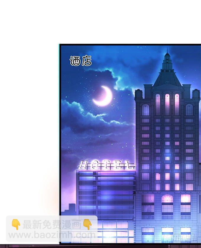 《这个保镖有点萌》你喜欢这样的我吗？ 第3页