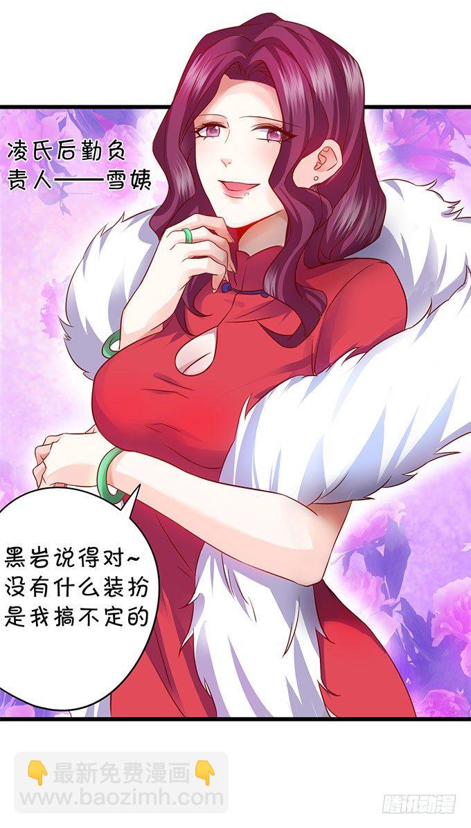 《这个保镖有点萌》你喜欢这样的我吗？ 第40页