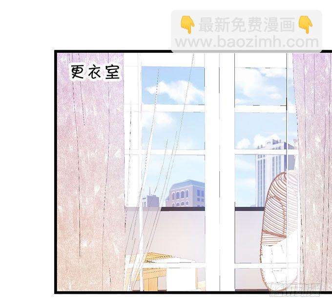 《这个保镖有点萌》你喜欢这样的我吗？ 第42页