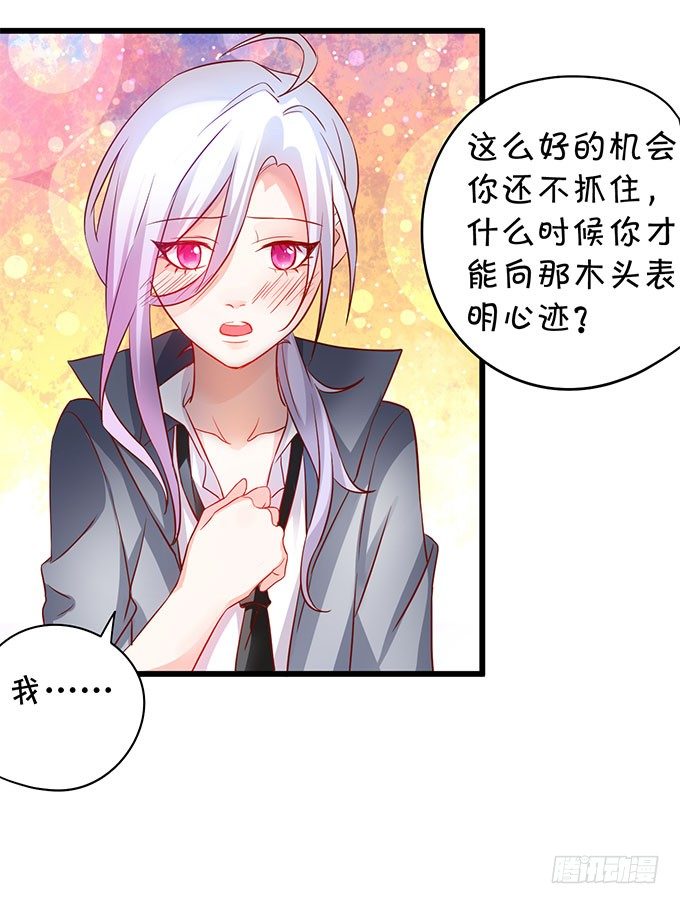 《这个保镖有点萌》你喜欢这样的我吗？ 第44页