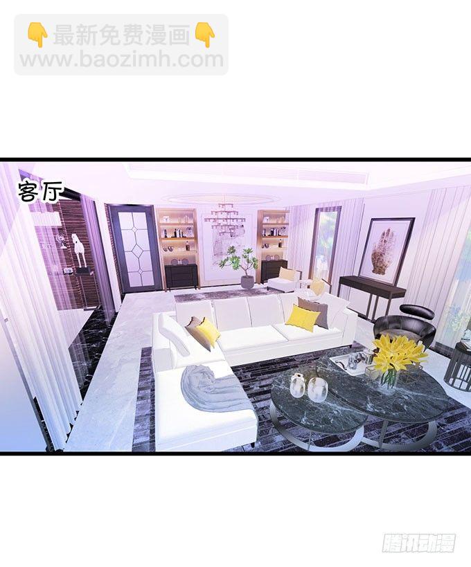 《这个保镖有点萌》你喜欢这样的我吗？ 第48页
