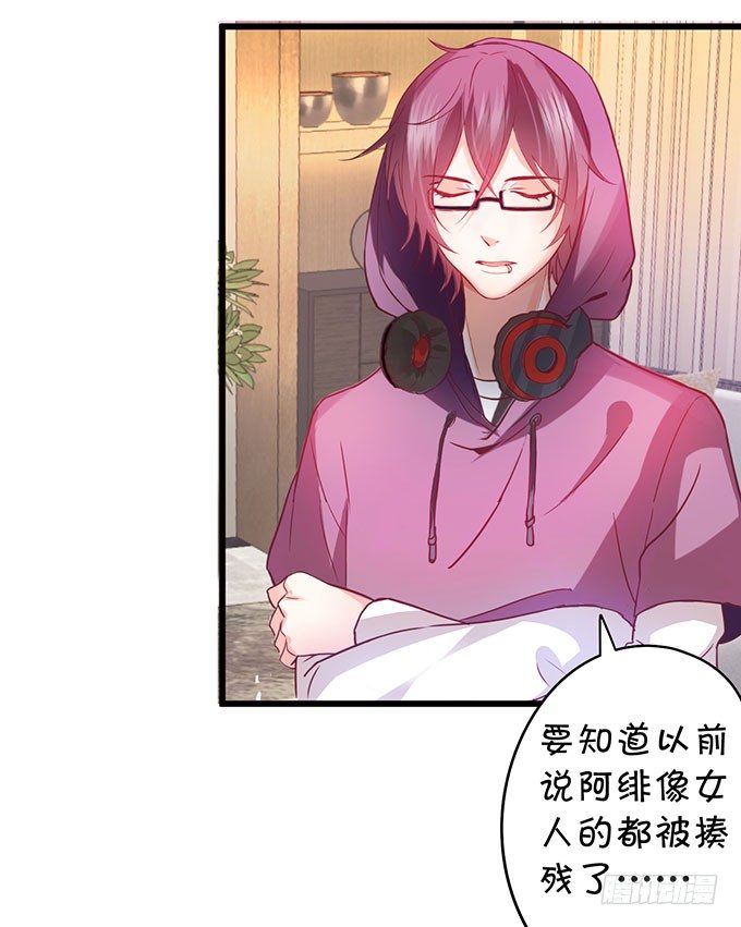 《这个保镖有点萌》你喜欢这样的我吗？ 第50页