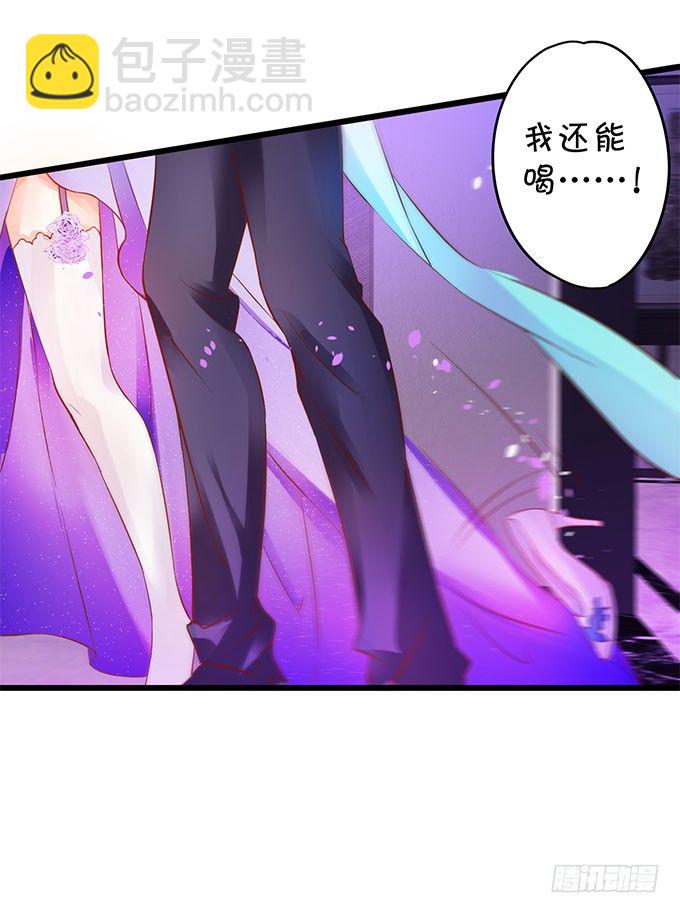 《这个保镖有点萌》你喜欢这样的我吗？ 第5页