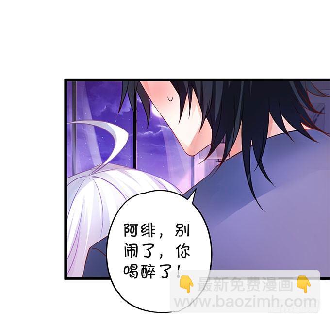 《这个保镖有点萌》你喜欢这样的我吗？ 第6页