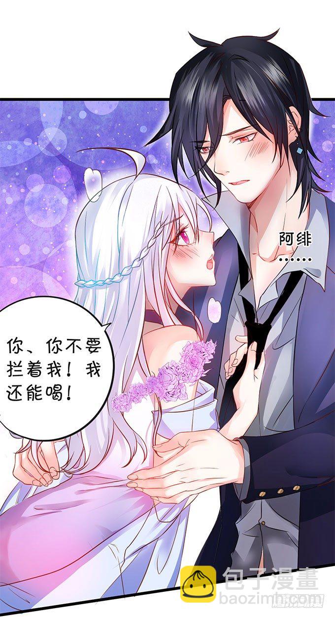 《这个保镖有点萌》你喜欢这样的我吗？ 第7页