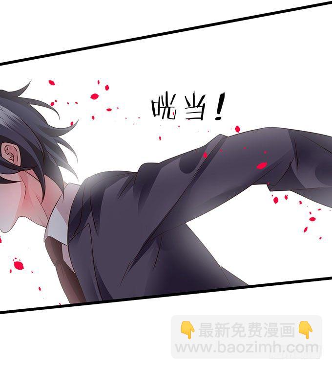 《这个保镖有点萌》白绯中弹！命悬一线！ 第19页