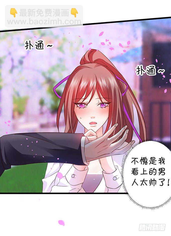 《这个保镖有点萌》白绯中弹！命悬一线！ 第20页