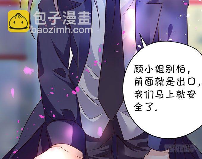 《这个保镖有点萌》白绯中弹！命悬一线！ 第22页