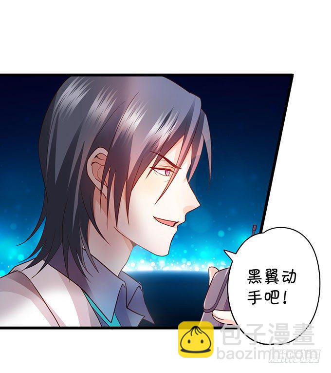 《这个保镖有点萌》白绯中弹！命悬一线！ 第29页