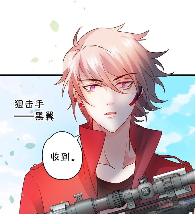 《这个保镖有点萌》白绯中弹！命悬一线！ 第32页