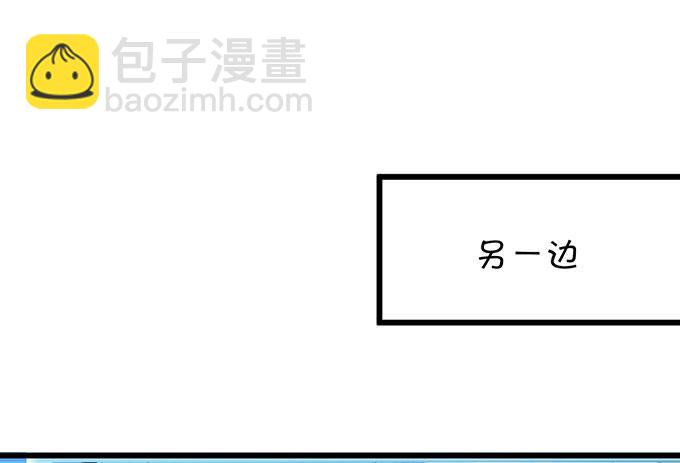 《这个保镖有点萌》白绯中弹！命悬一线！ 第34页