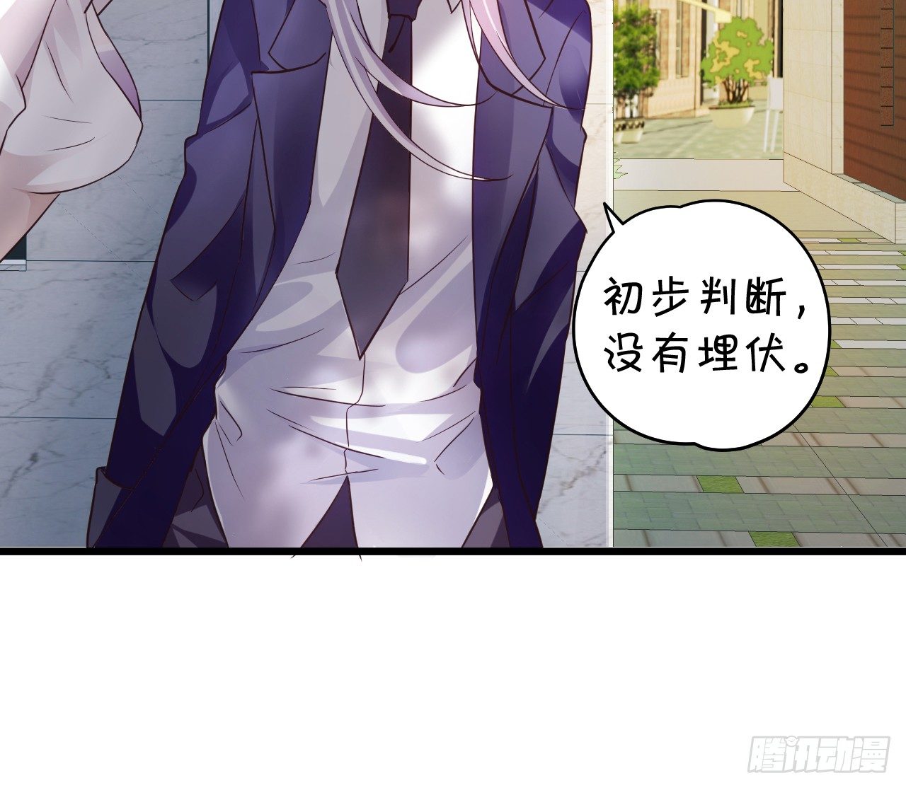 《这个保镖有点萌》白绯中弹！命悬一线！ 第37页