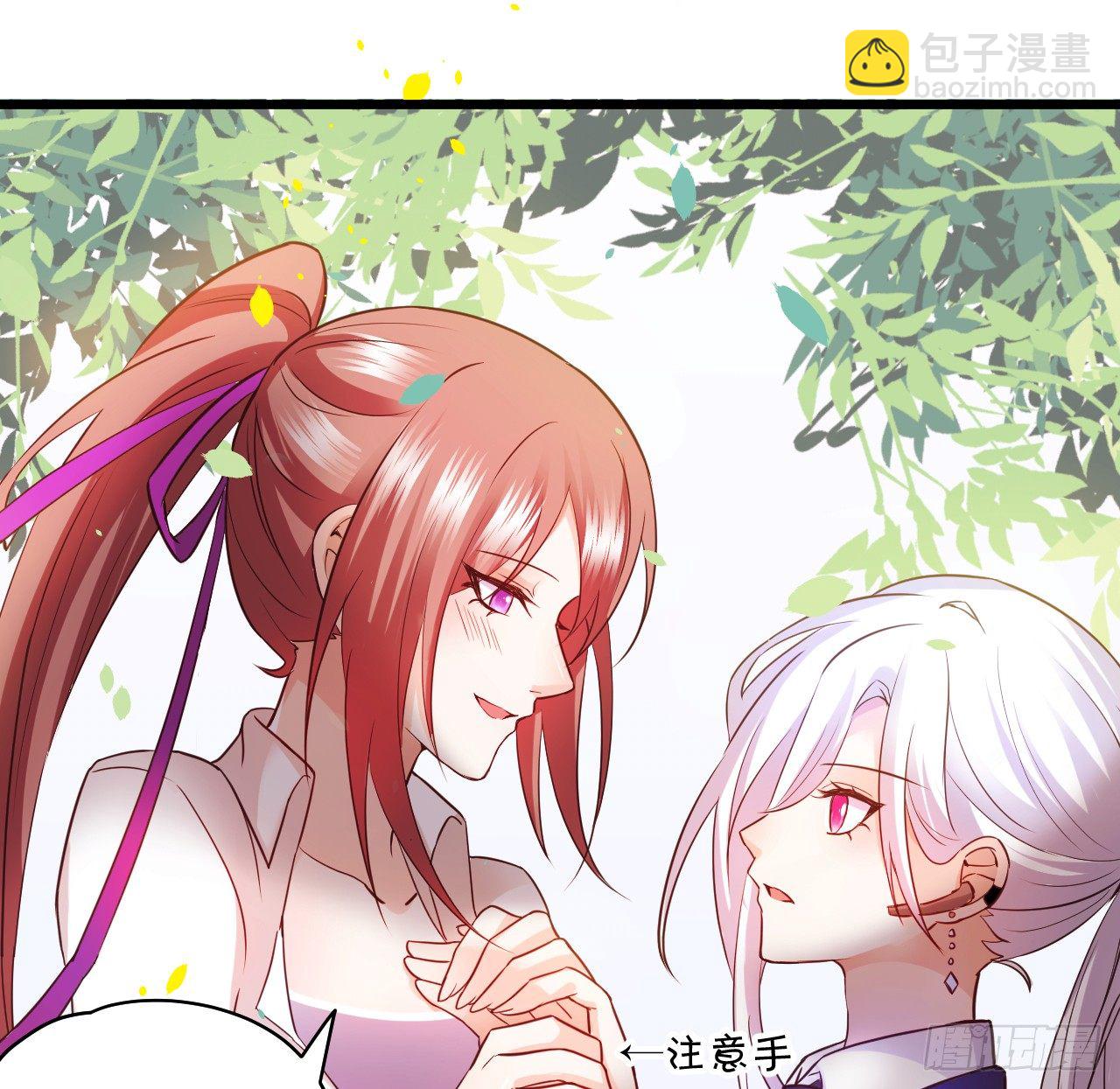 《这个保镖有点萌》白绯中弹！命悬一线！ 第39页