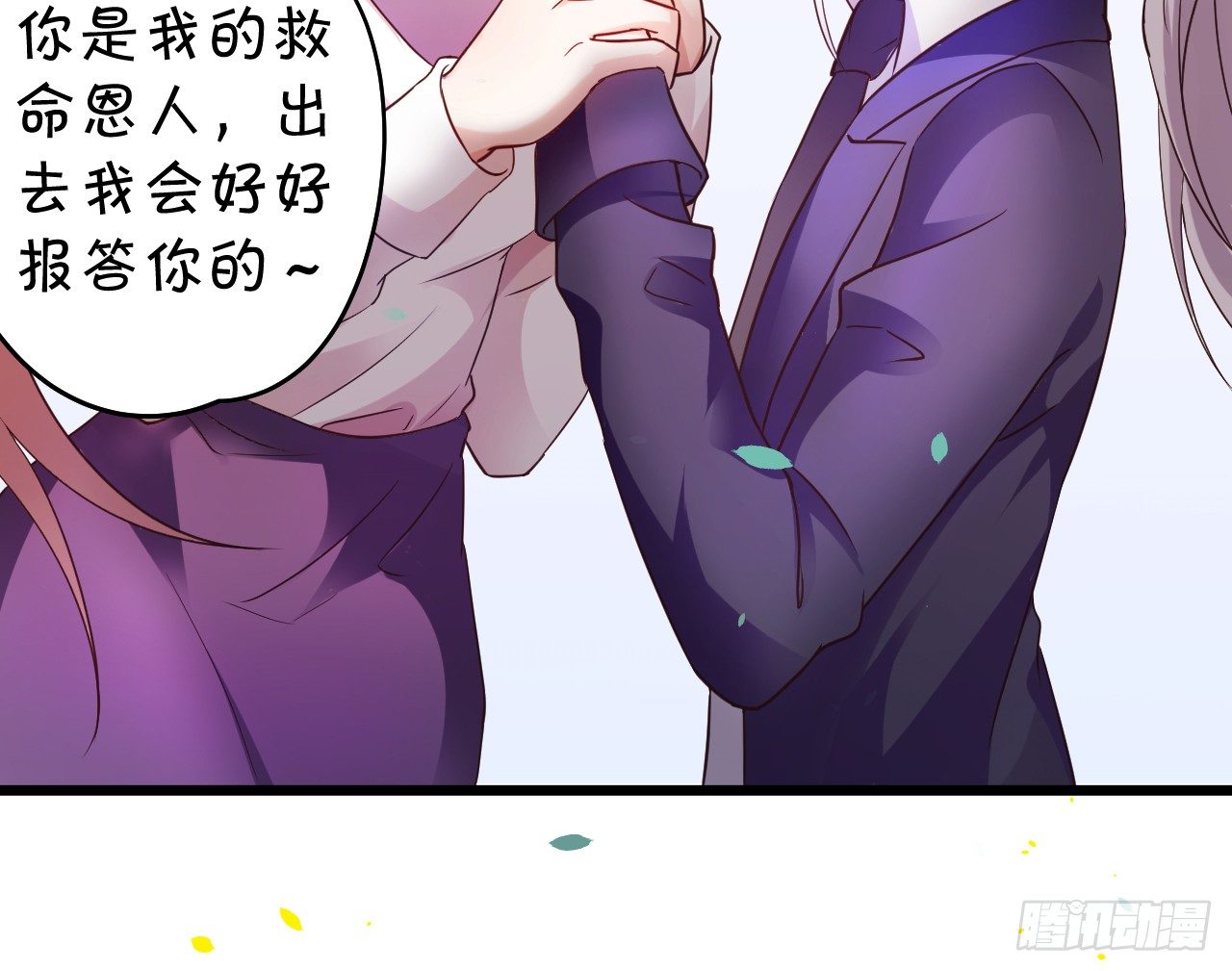 《这个保镖有点萌》白绯中弹！命悬一线！ 第40页