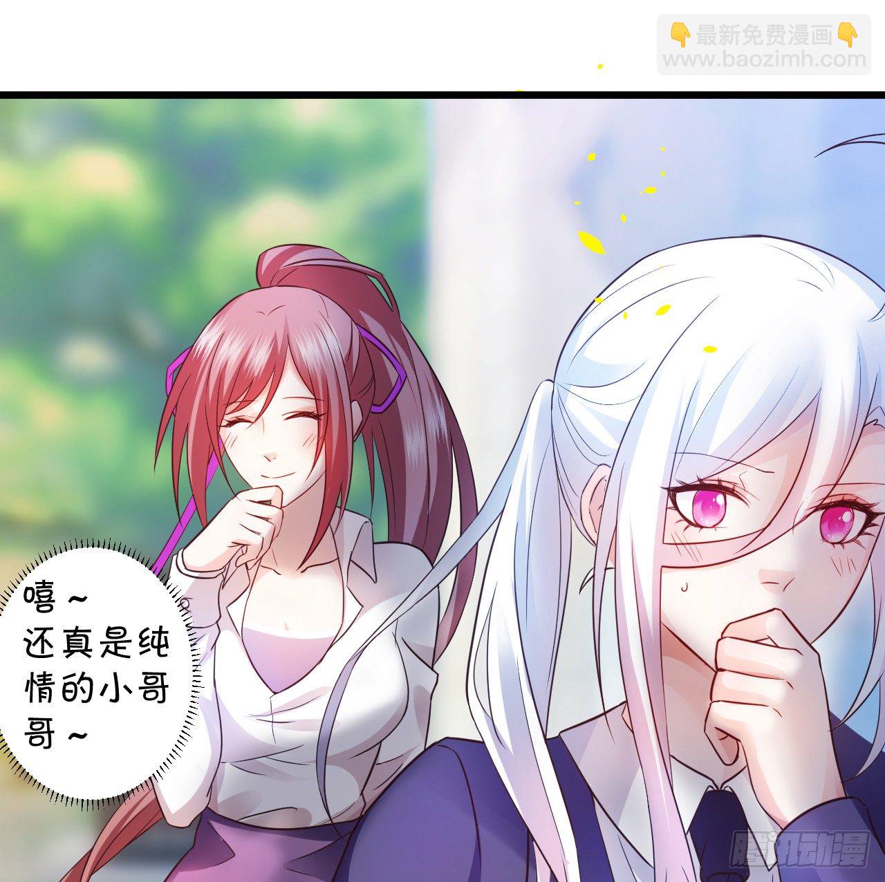 《这个保镖有点萌》白绯中弹！命悬一线！ 第42页
