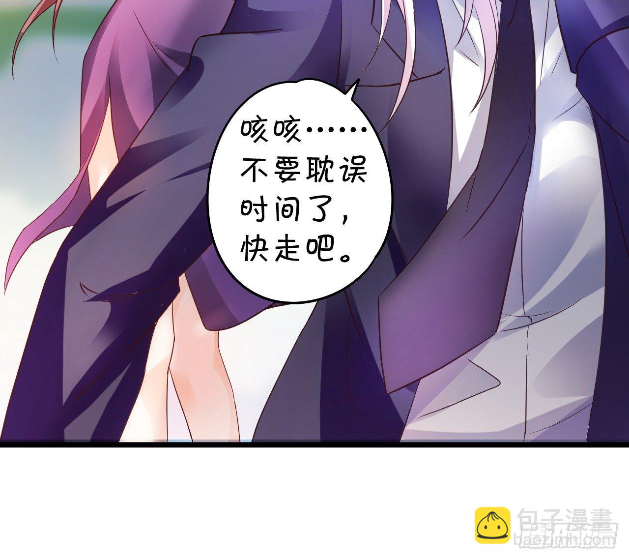 《这个保镖有点萌》白绯中弹！命悬一线！ 第43页