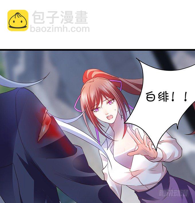 《这个保镖有点萌》白绯中弹！命悬一线！ 第47页