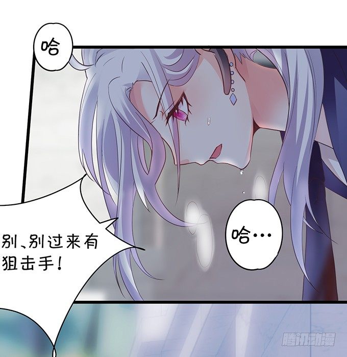 《这个保镖有点萌》白绯中弹！命悬一线！ 第49页