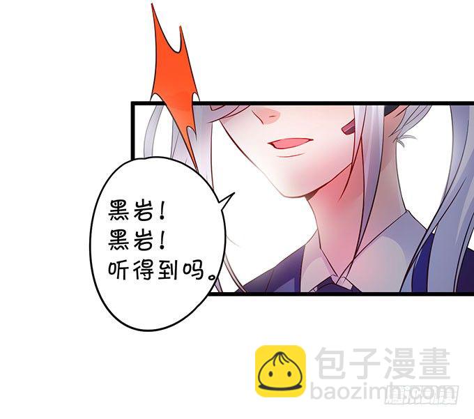 《这个保镖有点萌》白绯中弹！命悬一线！ 第4页