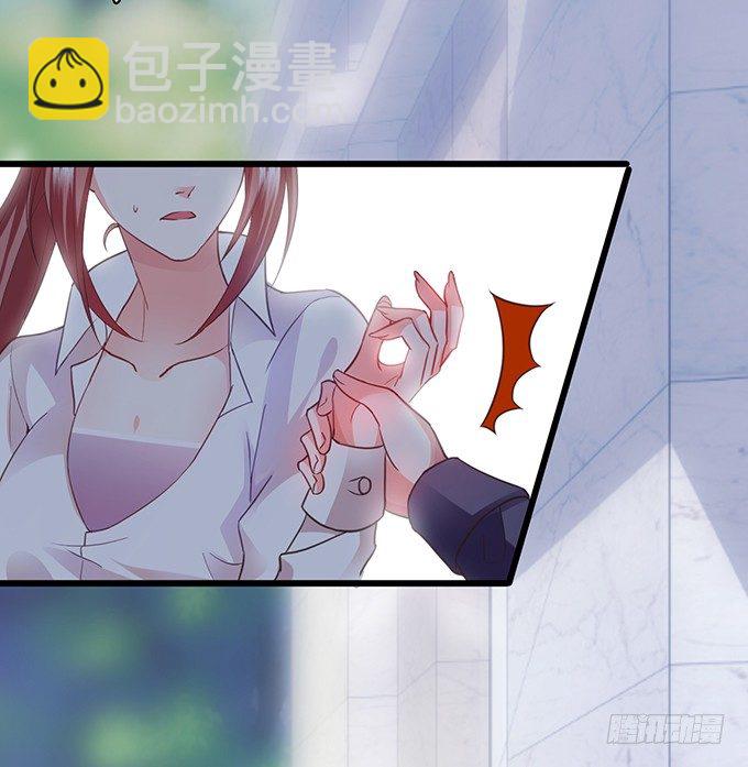 《这个保镖有点萌》白绯中弹！命悬一线！ 第50页