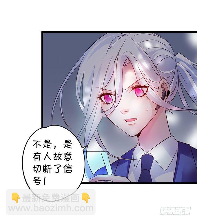 《这个保镖有点萌》白绯中弹！命悬一线！ 第6页