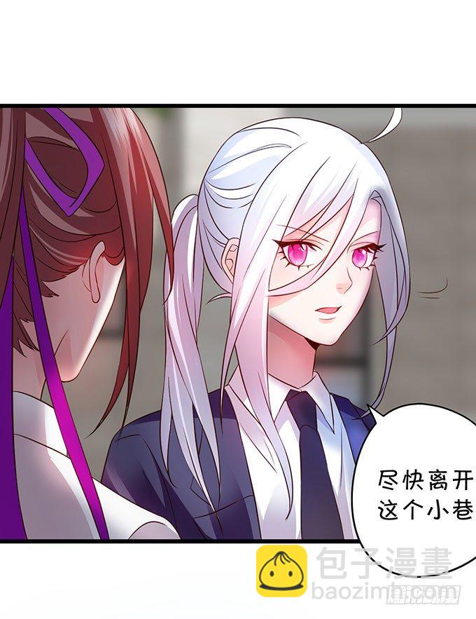 《这个保镖有点萌》白绯中弹！命悬一线！ 第8页