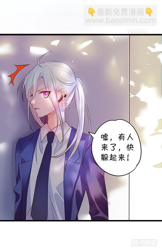 《这个保镖有点萌》白绯中弹！命悬一线！ 第9页