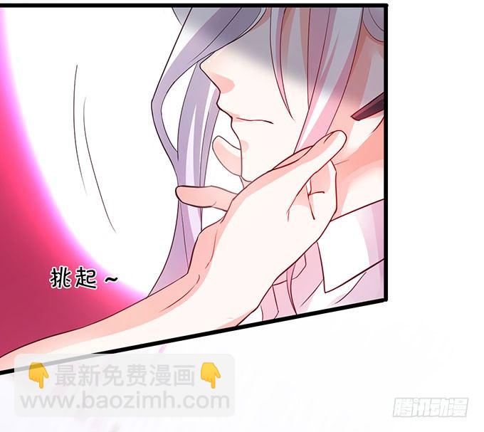 《这个保镖有点萌》敢动阿绯！看来你是嫌命太长！ 第10页
