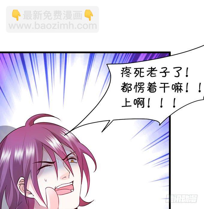 《这个保镖有点萌》敢动阿绯！看来你是嫌命太长！ 第14页