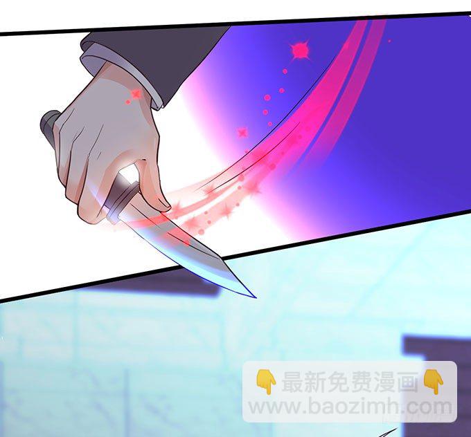 《这个保镖有点萌》敢动阿绯！看来你是嫌命太长！ 第16页